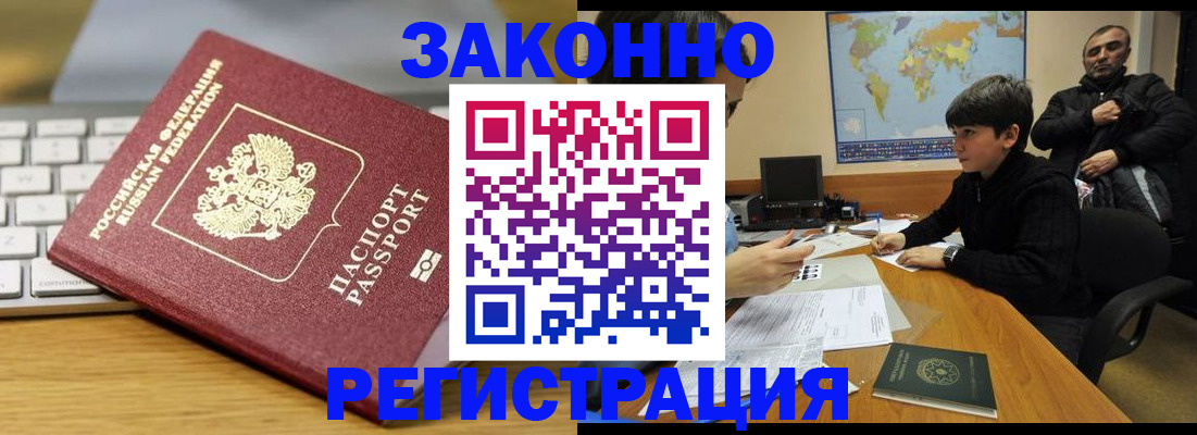 временная регистрация недорого в Шатуре