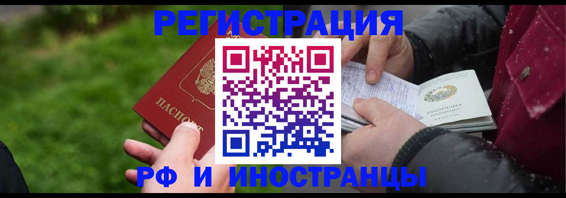 купить прописку в Шатуре