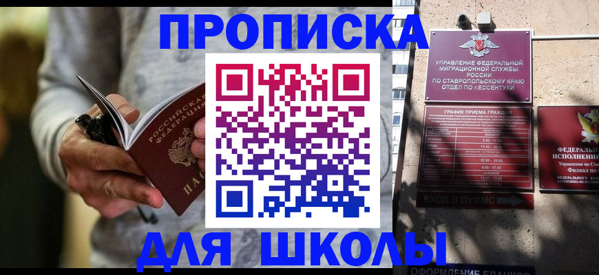 регистрация для школы в Шатуре