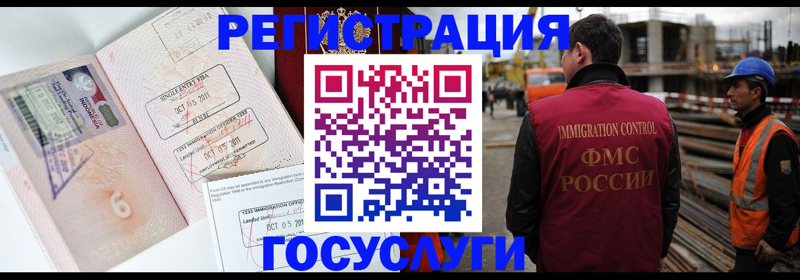 регистрация в Шатуре