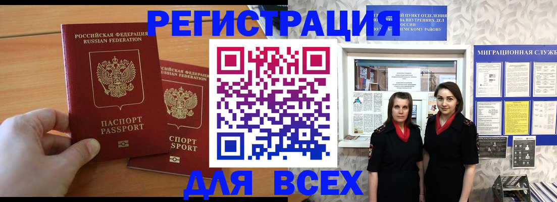 где прописаться в Шатуре